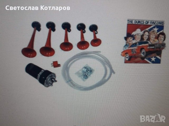 клаксон с мелодии ДИКСИЛАНД 12 ВОЛТА С КОМПРЕСОР