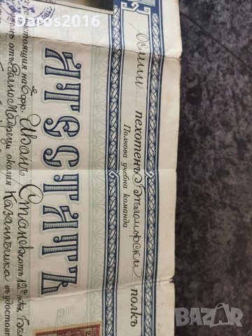 Атестат, диплома, свидетелство 1925г , снимка 12 - Други ценни предмети - 30169846