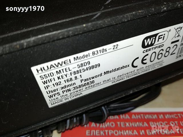 рутер HUAWEI 4G-A1 ROUTER 3008210915, снимка 7 - Рутери - 33963572