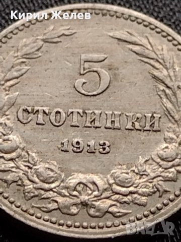 МОНЕТА 5 стотинки 1913г. СЪЕДИНЕНИЕТО ПРАВИ СИЛАТА ЦАРСТВО БЪЛГАРИЯ 35654, снимка 7 - Нумизматика и бонистика - 39404258