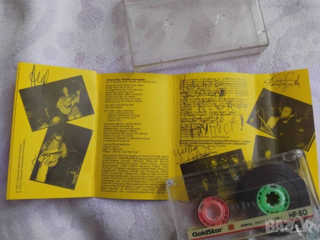 Монолит ‎– Още един шанс - оригинална аудио касета с автографи , снимка 2 - Аудио касети - 54043941