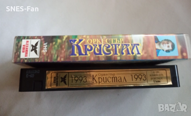 Видеокасета орк.Кристал, снимка 3 - Други музикални жанрове - 52011808