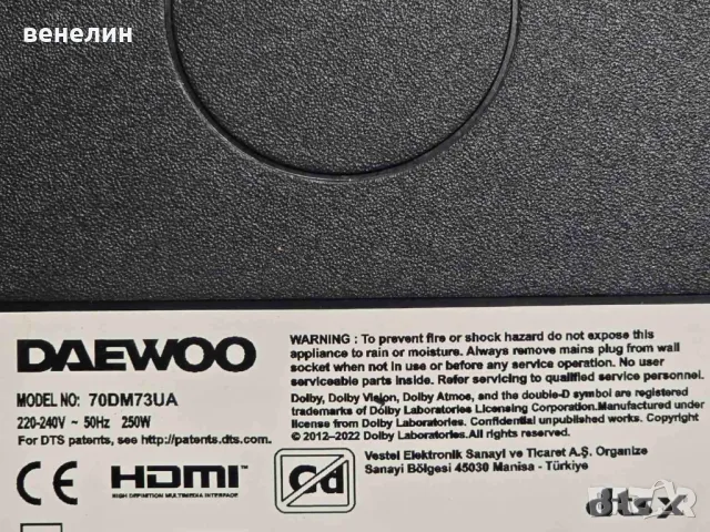 Power board 17IPS74 от DAEWOO 70DM73UA , снимка 7 - Части и Платки - 49225641