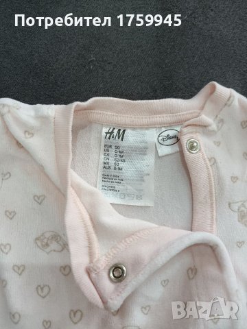Бебешки комплект на H&M, снимка 3 - Комплекти за бебе - 39549835