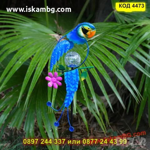 Цветна соларна лампа "Папагал" – водоустойчива - КОД 4473, снимка 8 - Градински мебели, декорация  - 50337516