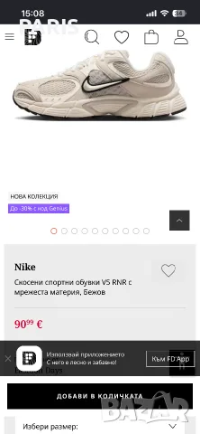 Nike-38.5-спортни обувки, снимка 5 - Маратонки - 55925221
