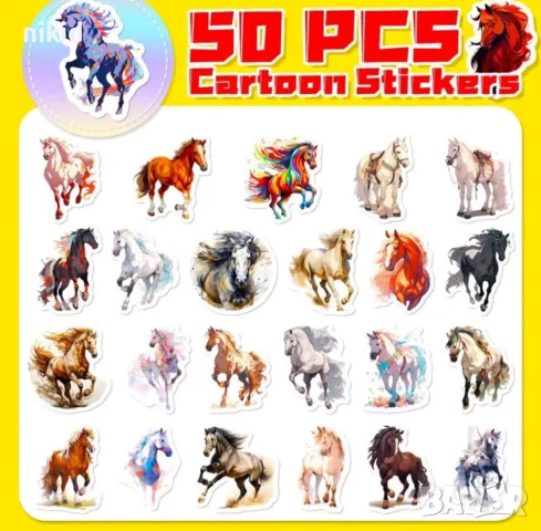 50 бр кон коне самозалепващи лепенки стикери за украса декор картонена торта , снимка 2 - Други - 48747615