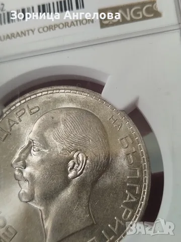 Сертифицирана Сребърна монета от 100 лева 1937 г. (Царство България, Цар Борис III, MS 63 , снимка 3 - Нумизматика и бонистика - 56214059