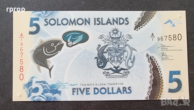 Банкнота. Соломонови острови. 5 долара. 2019 година. Полимер., снимка 2 - Нумизматика и бонистика - 37838852
