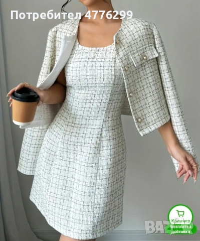 Дамска рокля Костюм