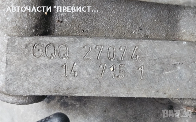 5 Степенна Скоростна Кутия Фолксваген Голф 5 VW Golf 5 1.9 Tdi 105 GQQ, снимка 5 - Части - 52512197