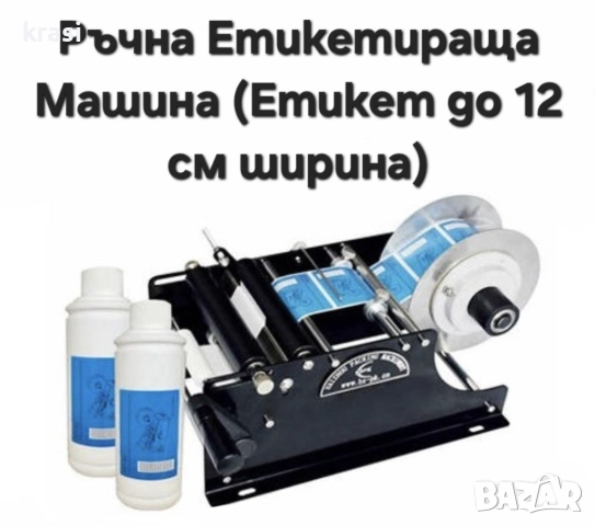 Дозираща машина за течни продукти от 500 мл до 5 литра, снимка 13 - Други машини и части - 51855873