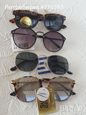 Нови очила Rossmann sun ozon 100%UV (UV400)защита
