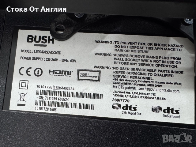Телевизор - Bush 24 inch/ smart /  А16, снимка 8 - Телевизори - 51602932