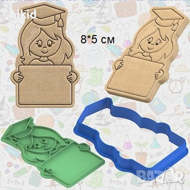 Момиче Момче Абитуриент Бал Завършване с табела пластмасов резец форма фондан тесто бисквитки, снимка 3 - Форми - 36513339
