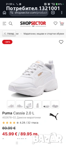 Дамски маратонки Пума 