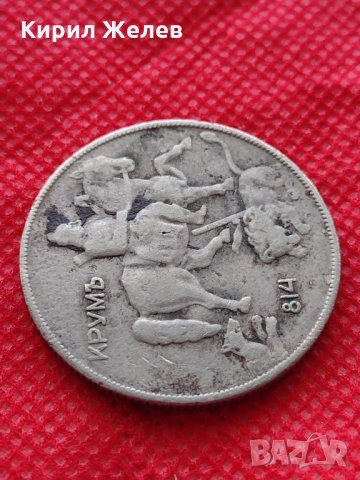 Монета 10 лева 1930г. Царство България за колекция декорация - 24977, снимка 8 - Нумизматика и бонистика - 35186096