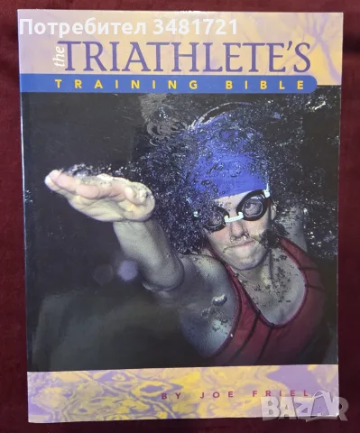 The Triathlete's Training Bible
