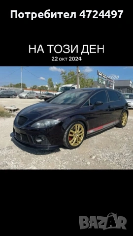 Seat leon kupra