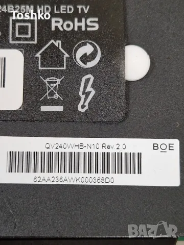 NEO LED-24B25M MAIN BOARD TP.SK105S.PA671(T) ADAPTOR DCBBM-B160B_09 PANEL QV240WHB-N10 Rev.2.0, снимка 4 - Части и Платки - 50349873