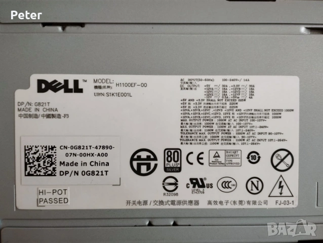 Захранване H1100EF-00 1100W за DELL Т7500