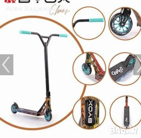 тротинетка за трикове byox chaos, снимка 4 - Скутери и тротинетки - 51371136