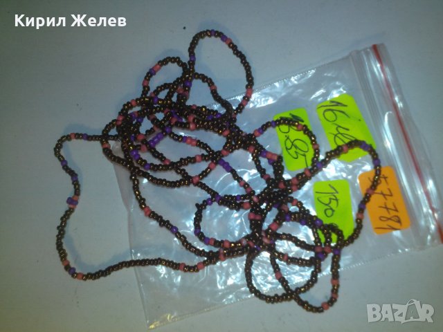 МЪНИСТЕН ПЪСТЪР ГЕРДАН КОЛИЕ РЕТРО МЪНИСТА 57781, снимка 6 - Колиета, медальони, синджири - 29755440