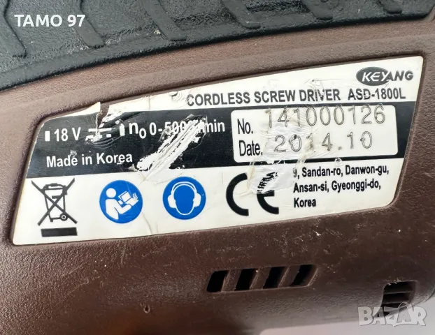 KEYANG - Сет от професионални акумулаторни машини 18V, снимка 5 - Други инструменти - 49091777