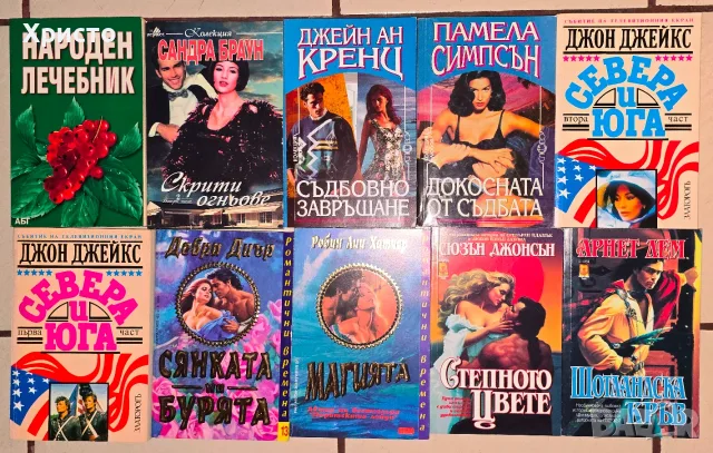 10 броя книги Общо за 10 евро