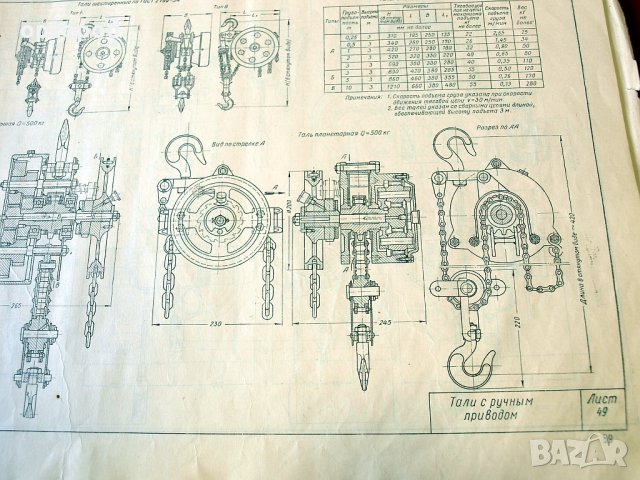 Грузоподъемные машины - Атлас констрикций, Москва-1958г., снимка 8 - Специализирана литература - 34384704