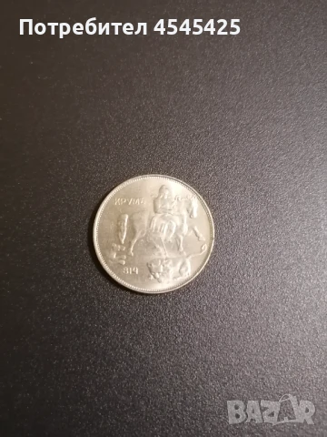 Монета от 5 лв., емисия 1943г