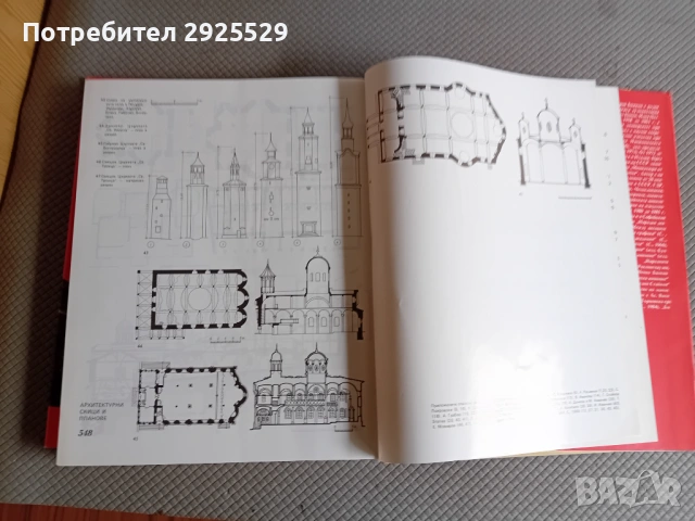Българско Изобразително Искуство, снимка 5 - Художествена литература - 54057368