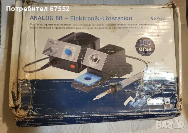Станция за запояване Ersa ANALOG 60