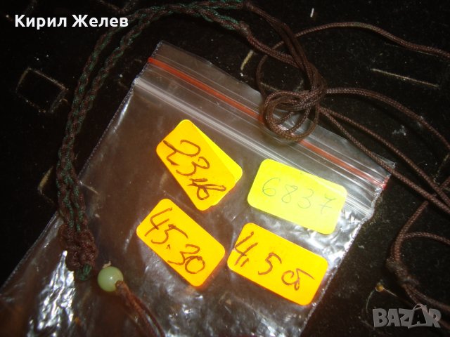 ОГРОМЕН НАТУРАЛЕН КАРНЕОЛ АРТ МЕДАЛЬОН БИЖУ 6837, снимка 13 - Колиета, медальони, синджири - 30652718