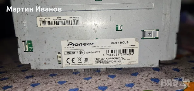 Продавам CD Плеър PIONEER DEH-1800UB, снимка 4 - Ресийвъри, усилватели, смесителни пултове - 56159747
