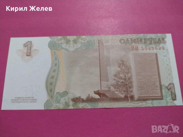 Банкнота-16292, снимка 4 - Нумизматика и бонистика - 30604871