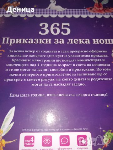 Нови детски книги, снимка 4 - Детски книжки - 40694230