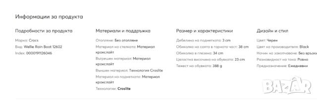 Crocs Wellie  гумени ботуши номер - М11  - 45-46, снимка 9 - Мъжки ботуши - 52655356