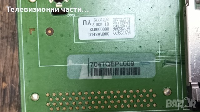 Philips 49PUS7809/12 със счупен екран-FSP172-4FS01/3104 313 66873/6870C-0502A/LC490EQE(XG)(F1), снимка 12 - Части и Платки - 38229880