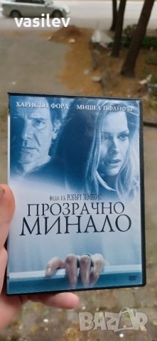 Прозрачно минало DVD , снимка 1 - DVD филми - 42606911