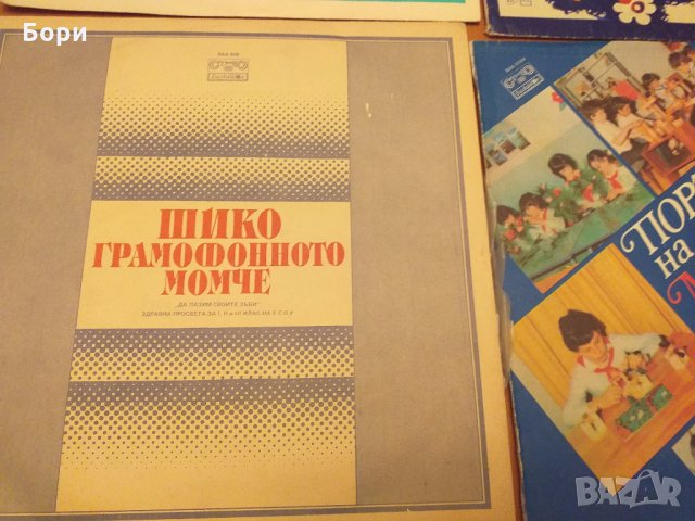 Детски грамофонни плочи 8, снимка 2 - Приказки за слушане - 31557805