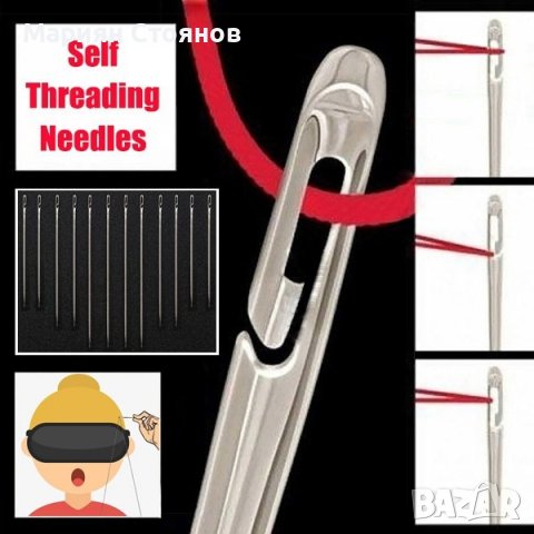 Вдевачка за игла конец сляпа игла с дупка за ръчно шиене, снимка 4 - Други - 39384200