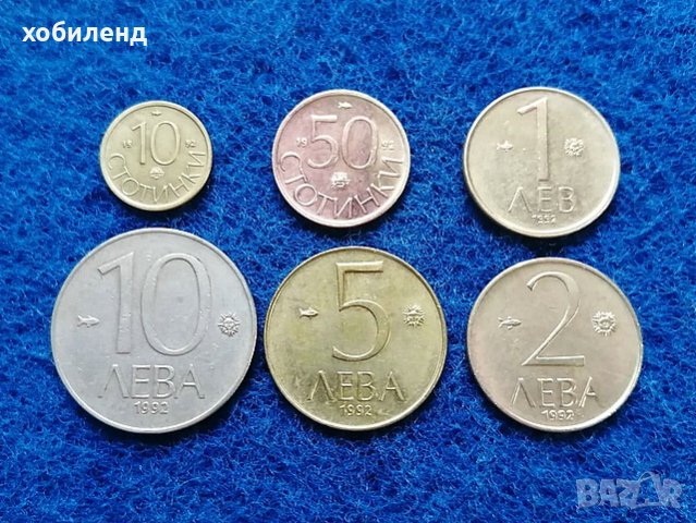 1992-лот разменни монети, снимка 2 - Нумизматика и бонистика - 29904747