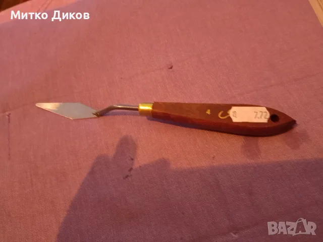 художествена шпакла (нож за палитра) с дървена дръжка и метално острие,  използва за рисуване 