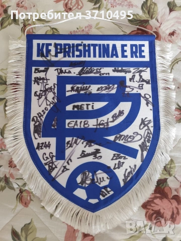 Продавам флаг на KF PRISHTINA