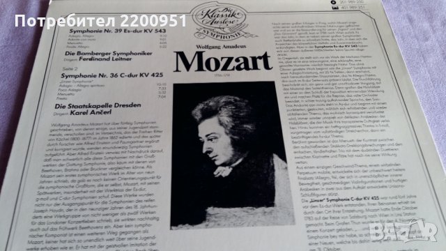 W.A.MOZART, снимка 3 - Грамофонни плочи - 31599253