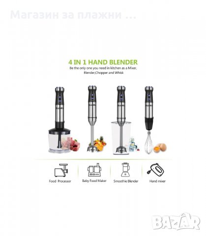 4В1 ПАСАТОР, ЧОПЪР, МИКСЕР И КУПА BIOLOMIX 1100W - код 2827, снимка 2 - Чопъри и пасатори - 33915750