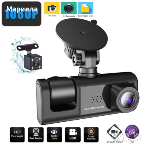 A1420 Видеорегистратор с 3-канална камера