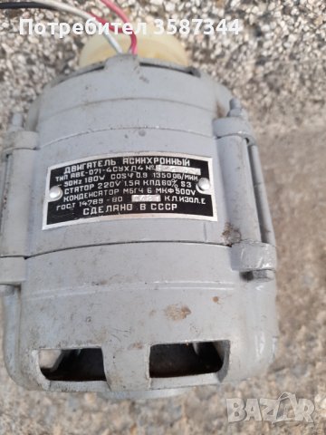 Асинхронен двигател за пералня, снимка 10 - Перални - 42351109