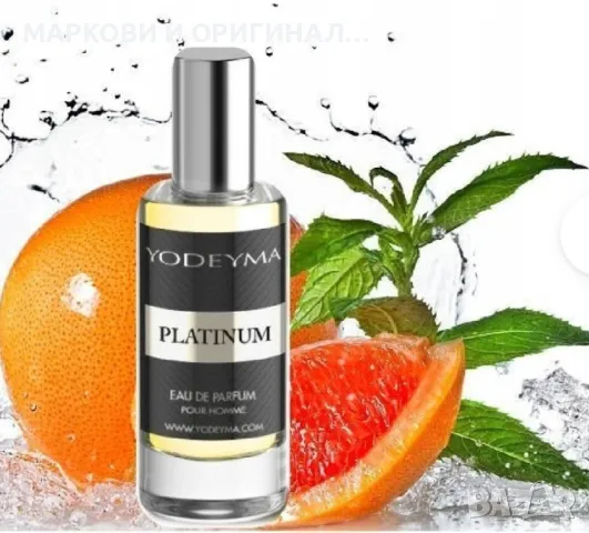 Yodeyma PLATINUM 50мл. Мъжки парфюм, снимка 8 - Мъжки парфюми - 49334427